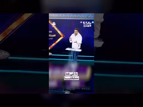 ما شي كما مسابقتنا فرصة المليون