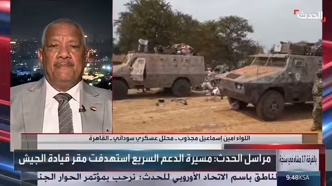 محلل عسكري: قوات الدعم السريع تفتقر لمقومات الحرب