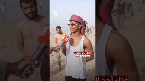 عدن: أجواء منعشة وأغنية ساحرة في الكون