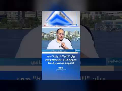 بيان التعبئة الحوثية