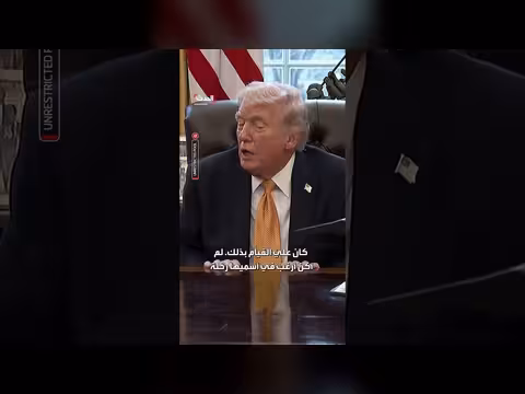 ترامب ينتقد تساؤلات حول التوغل البري في إيران