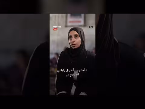 فتاة تروي استشهاد والدها قبل زفافها