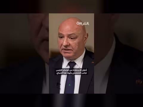 جوزاف عون يتحدث عن المفاوضات مع إسرائيل