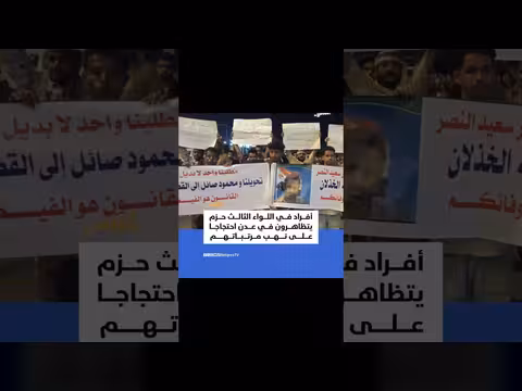 تظاهرة أفراد اللواء الثالث حزم في عدن