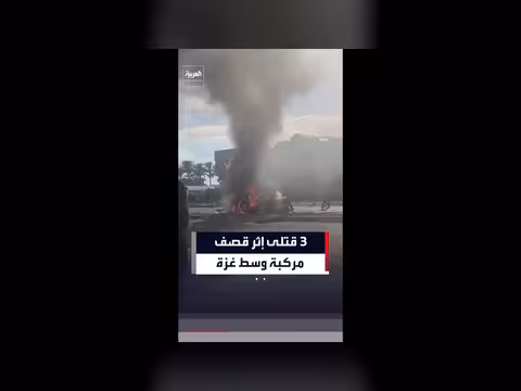 مقاطع خاصة توثق استهداف مركبة مدنية في غزة