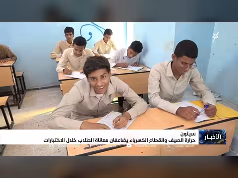 حرارة الصيف وانقطاع الكهرباء يزيدان معاناة الطلاب