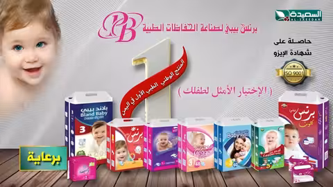 برومو ليالي السعيدة مع اشواق علي وعدنان الشرعبي