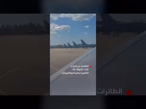 وجود مكثف لطائرات تزود الوقود الأمريكية في مطار بن غوريون