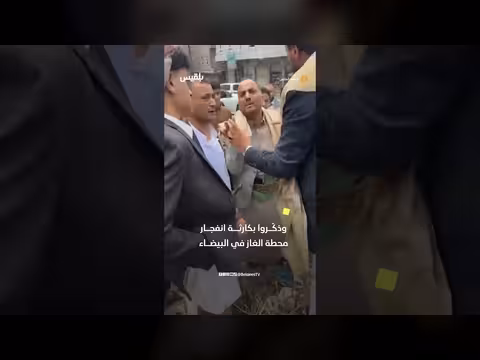 قنبلة موقوتة في حي سكني