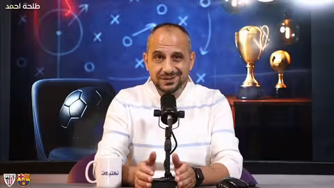 خماسية مرعبة..برشلونة يهزم أتلتيكو بلباو 5-0