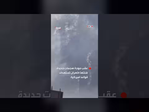 وكالة أسوشيتد برس ترصد اعتراضات في سماء الدوحة بعد هجمات طهران