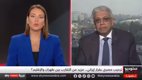 تغيير اسم شارع في طهران: مؤشر على تقارب مصري إيراني؟