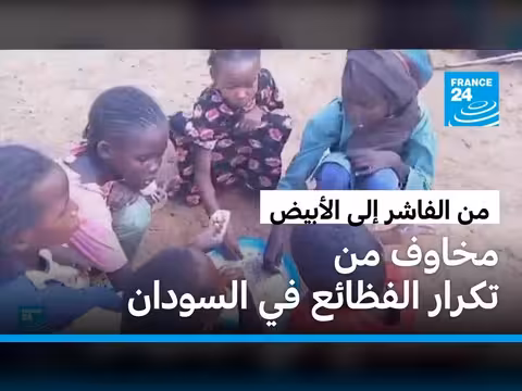 اتهامات لقوات الدعم السريع بجرائم ضد الإنسانية في السودان