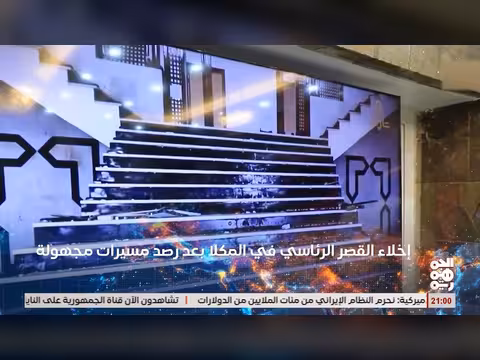 اخلاء القصر الرئاسي في المكلا