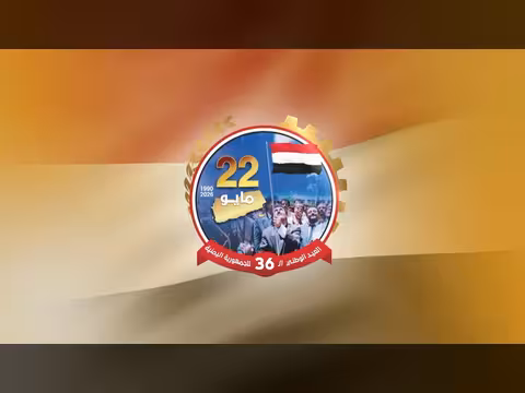 تغطية خاصة لحدث 23-05-2026