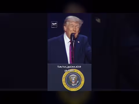 ترمب: وثائق مثيرة حول الأجسام الطائرة المجهولة