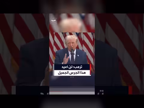 ترمب يمازح مسؤولي البورصة بعد قرع جرس الافتتاح