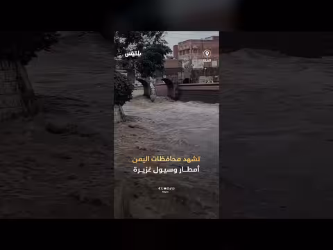 أمطار غزيرة تضرب المخا.. خسائر بشرية ومادية كبيرة