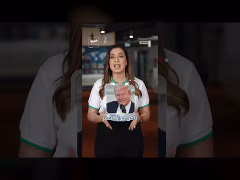 صورة ترمب على جواز السفر الأميركي