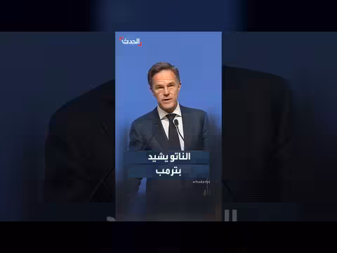 أمين عام الناتو يدافع عن ترمب