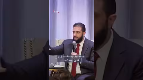 الشرع: خطواتنا قبل الوصول للحكم كانت مدروسة برؤية واستراتيجية