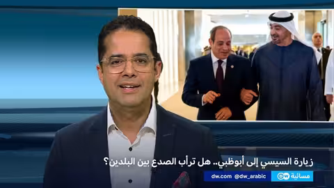 زيارة السيسي للإمارات: ملفات خلافية وتوازنات إقليمية جديدة