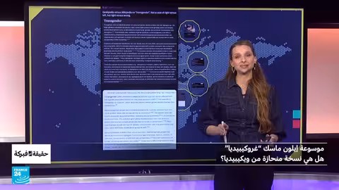 موسوعة غروكيبيديا: نسخة منحازة من ويكيبيديا؟