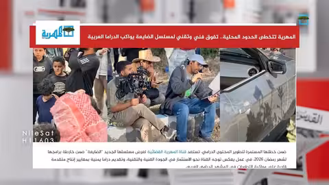 مسلسل "الضايعة": دراما يمنية تواكب تطورات الدراما العربية