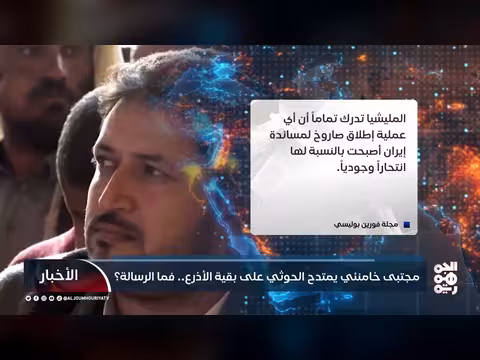 مجتبى خامنئي يمتدح الحوثي في أول خطاب له