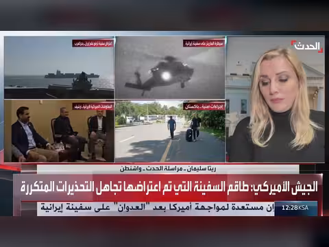 تحقيقات أميركية حول سفينة إيرانية في مضيق هرمز