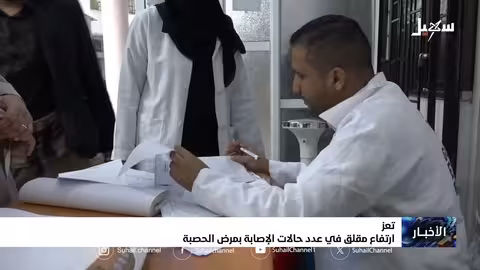 ارتفاع مقلق في عدد حالات الإصابة بمرض الحصبة بتعز