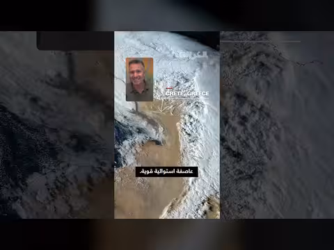 ضباب قرمزي مثير للقلق يلف جزيرة كريت