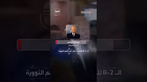 ترمب: إيران مفاوض صعب وأمل في تحليها بالعقلانية لتجنب العواقب