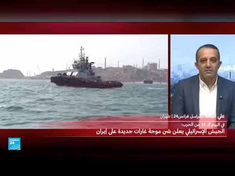 غارات تستهدف معامل الصلب في أصفهان ومرفأ بندر عباس