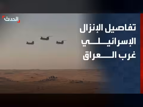 تفاصيل الإنزال العسكري الإسرائيلي في صحراء النخيب