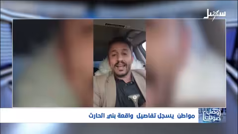 شهادة مواطن حول اعتداء في الدار البيضاء وخلافات على الأراضي