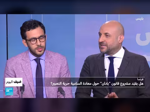 جدل مشروع قانون يادان لمكافحة معاداة السامية