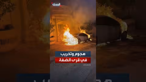 هجمات مستوطنين على قرى في الضفة الغربية تزامنًا مع اقتحام الجيش الإسرائيلي