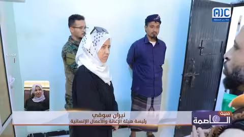 المحامية نيران سوقي: هيئة الإغاثة تنفذ برامجها وفق خطة تستهدف المرافق والفئات الأكثر احتياجًا