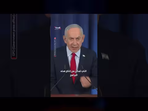 نتنياهو: إيران فقدت قدرتها على تخصيب اليورانيوم وإنتاج الصواريخ