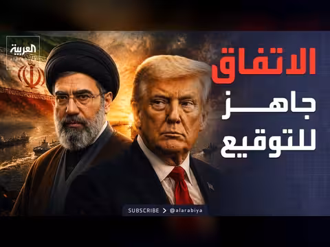 تفاصيل الاتفاق بين أميركا وإيران على مرحلتين