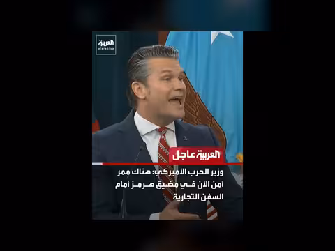 وزير الحرب الأميركي: ترمب يقود الحرب ضد إيران
