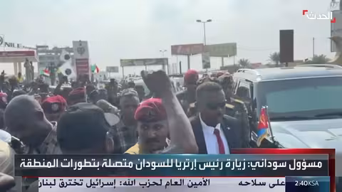 البرهان يستقبل رئيس إريتريا في الخرطوم لبحث الأوضاع الإقليمية والحرب في السودان