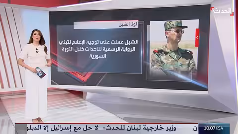 لونا الشبل: مستشارة بشار الأسد..تسريبات، صعود، اتهامات، ووفاة غامضة