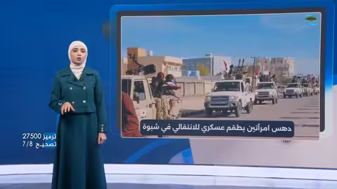 مقتل امرأتين دهسًا بطقم عسكري في عتق بشبوة