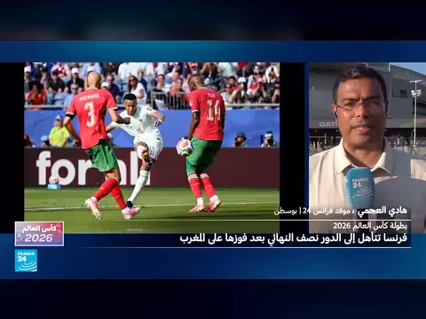فرنسا إلى المربع الذهبي بعد فوزها على المغرب 2-0
