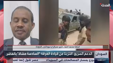 معركة الفاشر: تحليل عسكري حول الهجوم المضاد والوضع الميداني