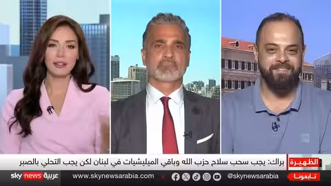 نزع سلاح حزب الله في لبنان: خلافات حول الآلية والجدول الزمني