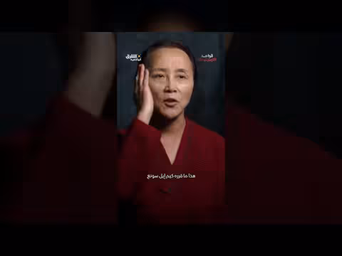 نظام الحياة المحدد في كوريا الشمالية