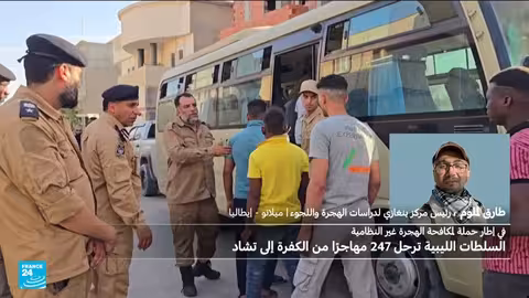 ترحيل المهاجرين من ليبيا: ضغوط أوروبية ودعم مالي